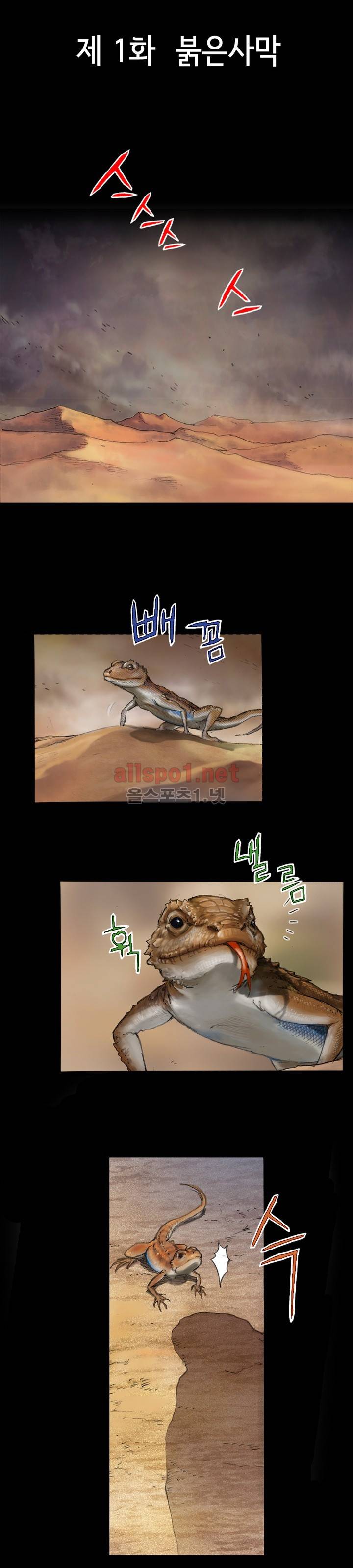 마제 2부 1화 2