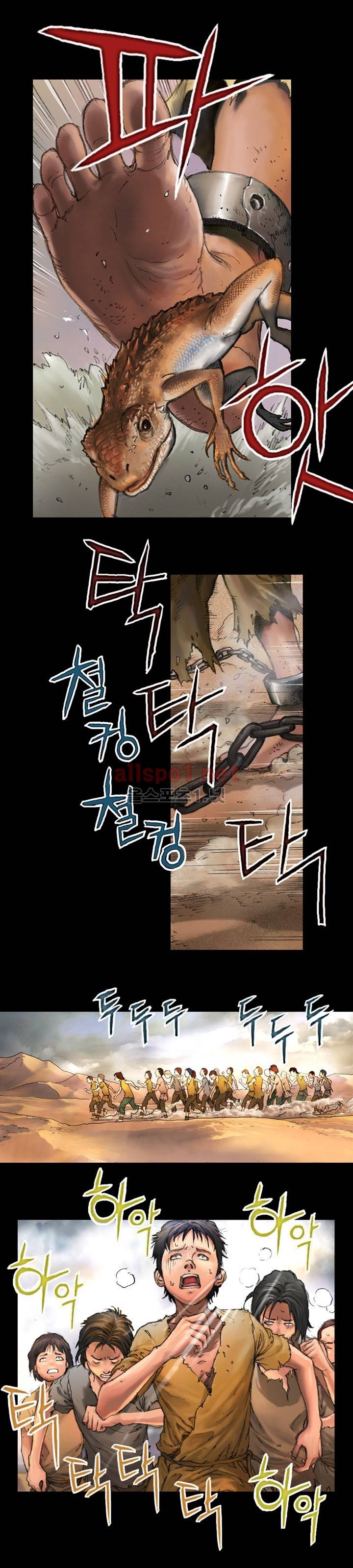마제 2부 1화 3