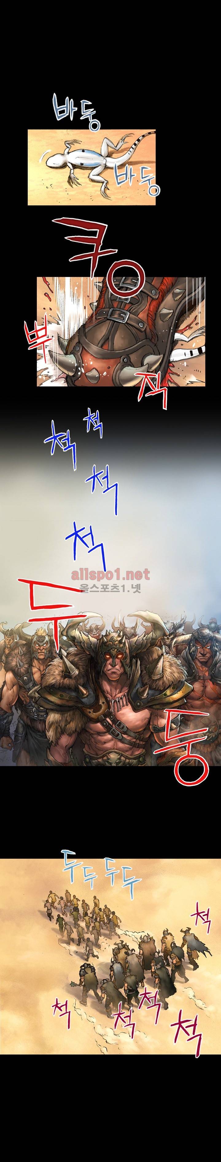 마제 2부 1화 4