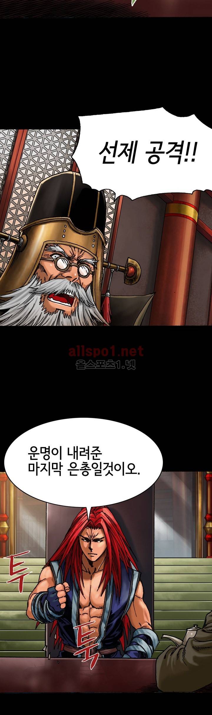 마제 2부 11화 3