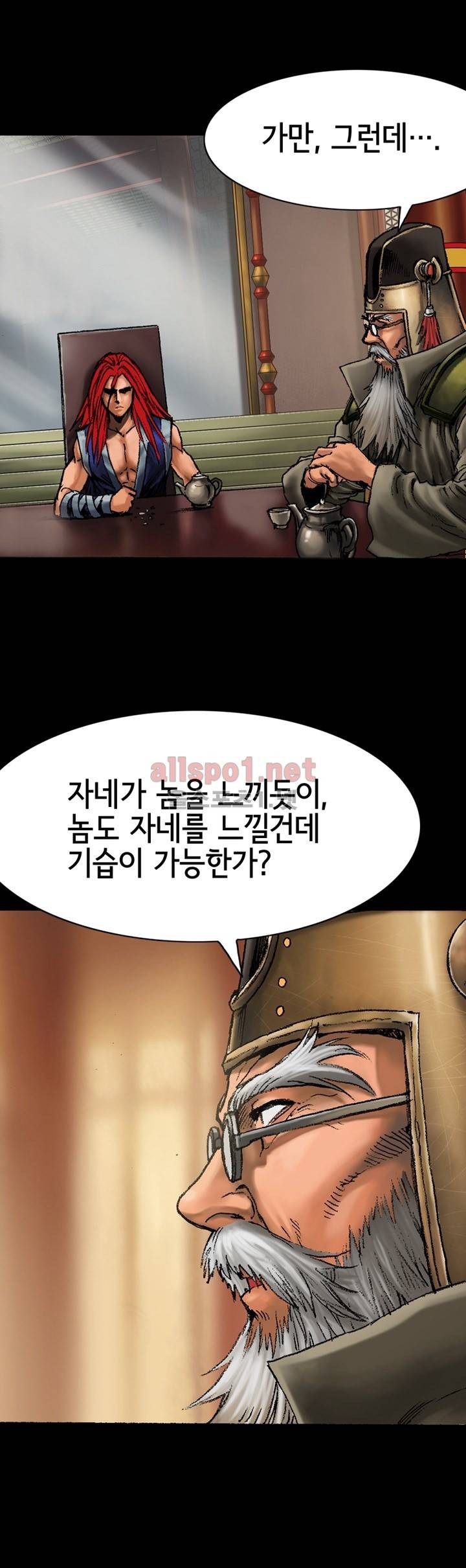 마제 2부 11화 5