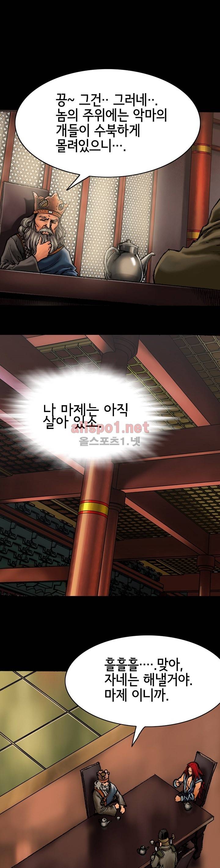 마제 2부 11화 6