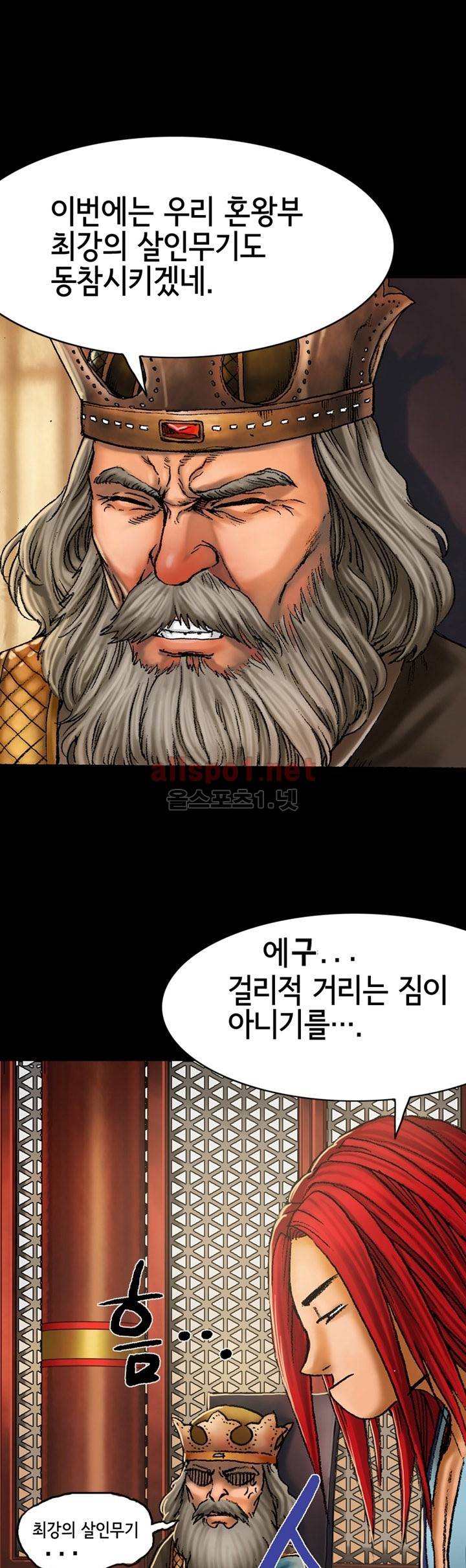마제 2부 11화 8