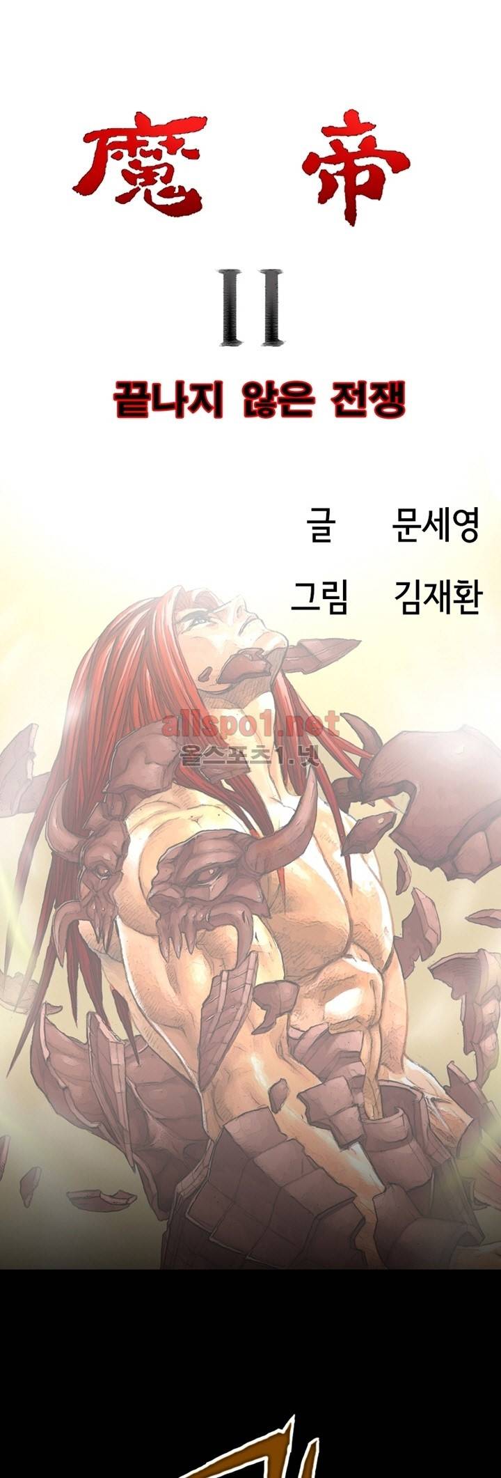 마제 2부 21화 1