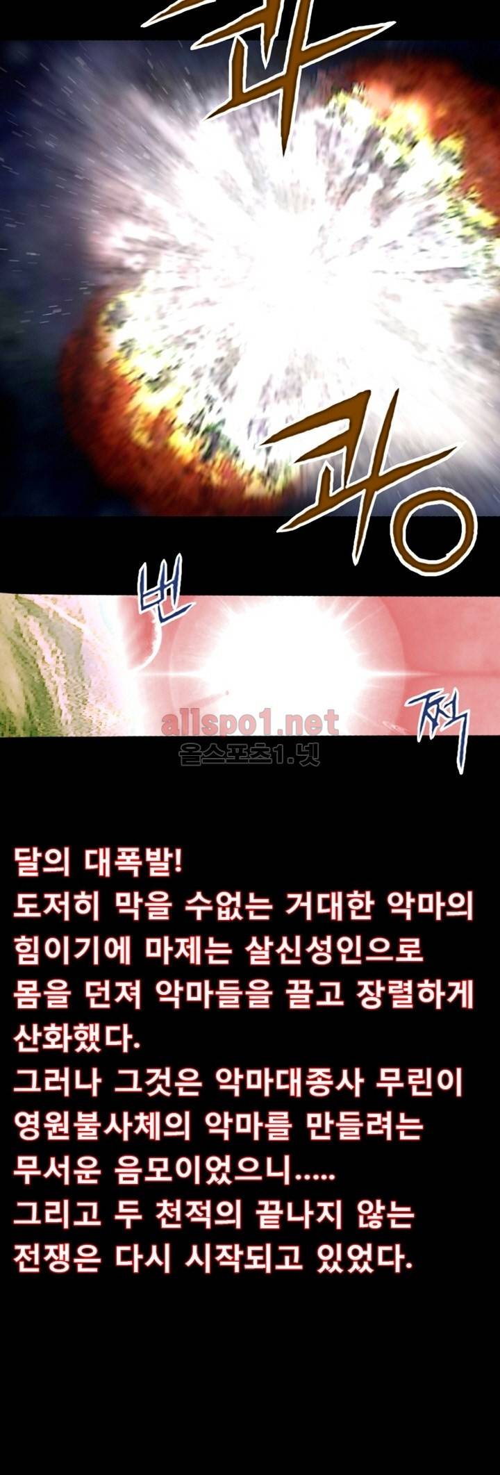 마제 2부 21화 2