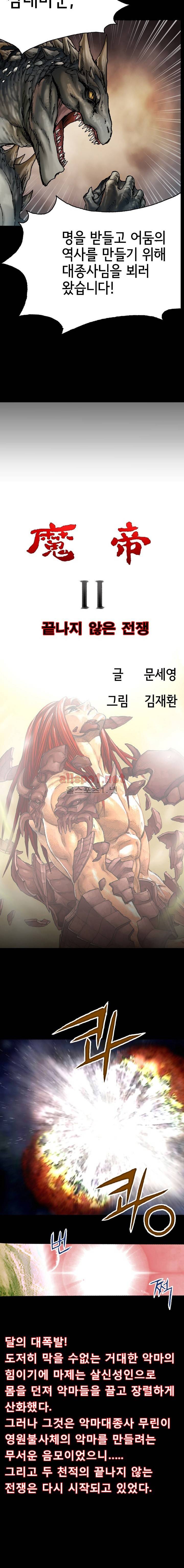 마제 2부 31화 2