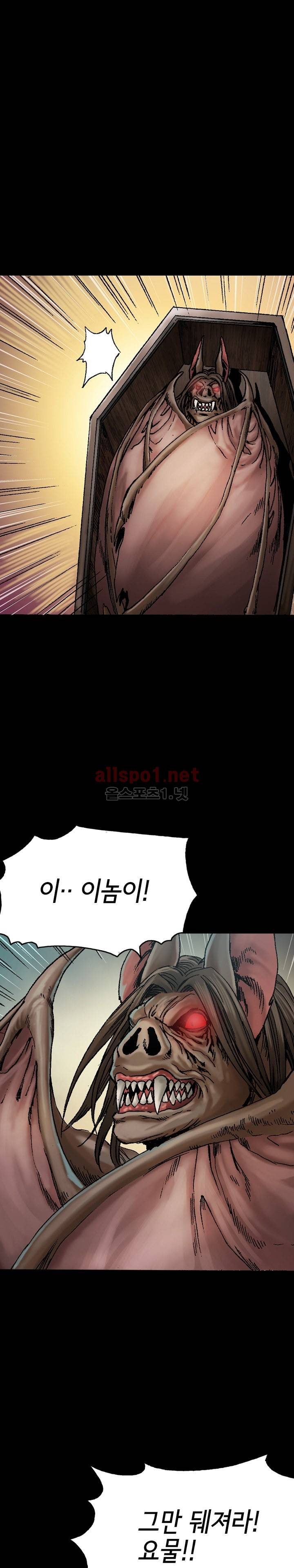 마제 2부 41화 1