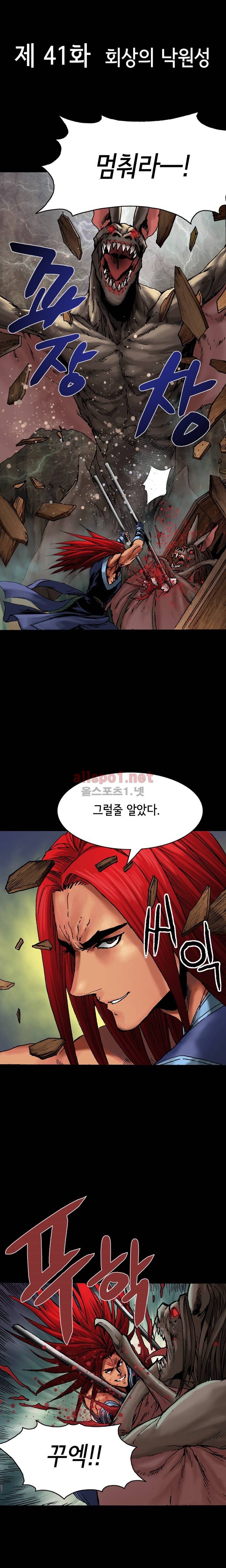 마제 2부 41화 5