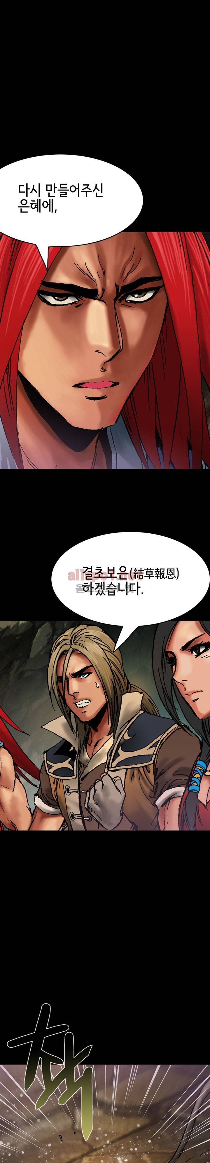 마제 2부 51화 1