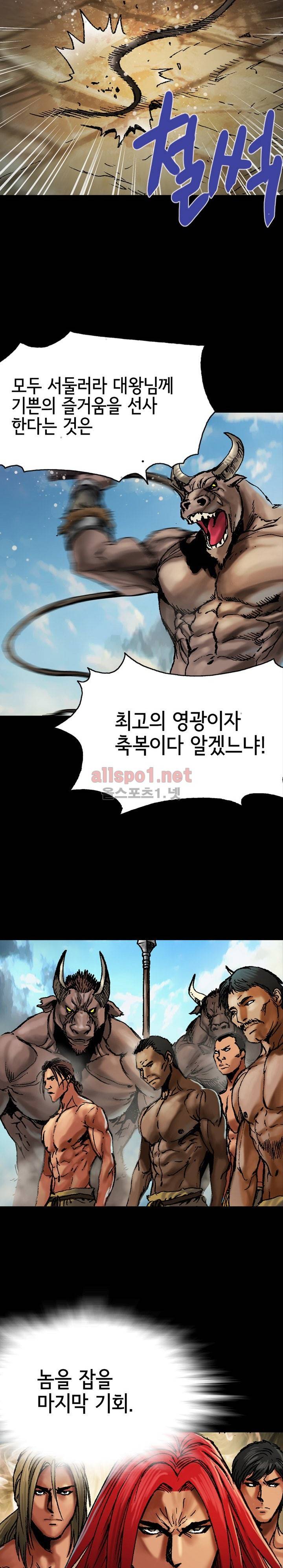 마제 2부 51화 2