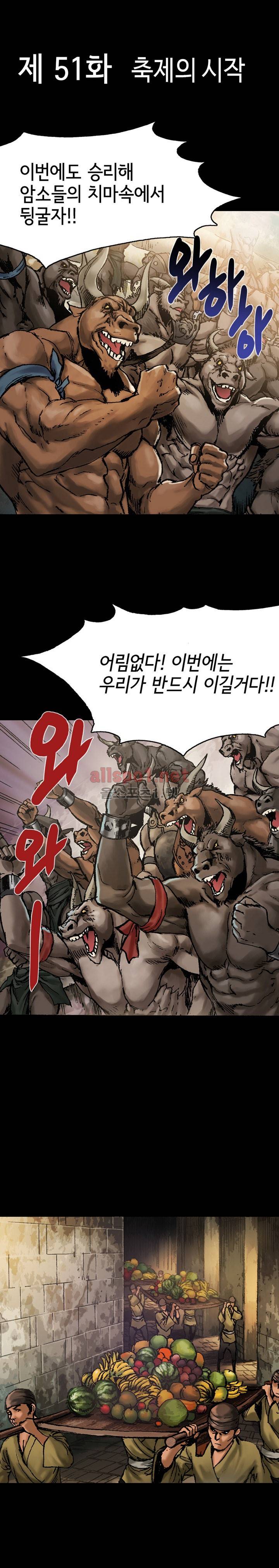 마제 2부 51화 5
