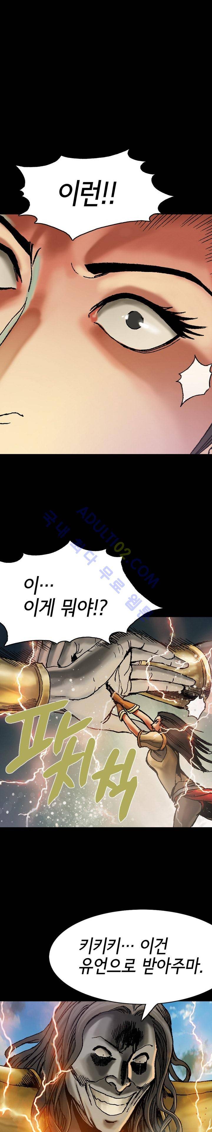 마제 2부 61화 1