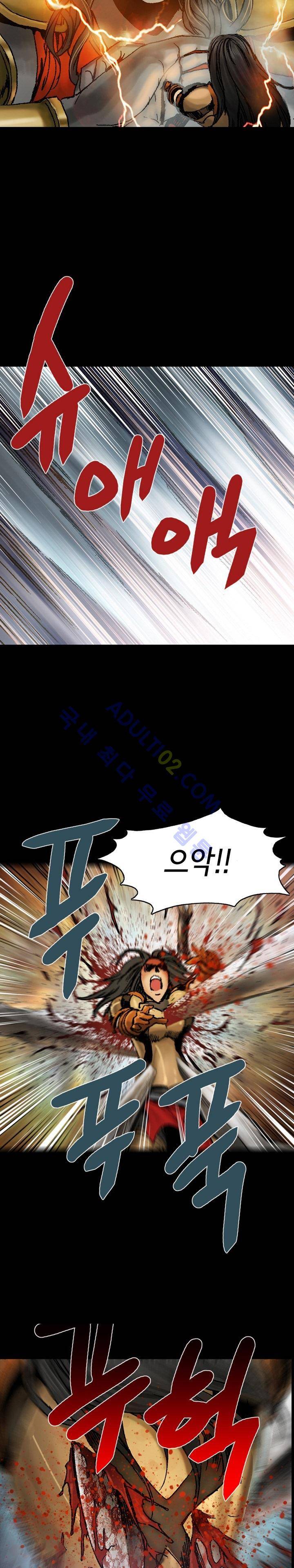 마제 2부 61화 2