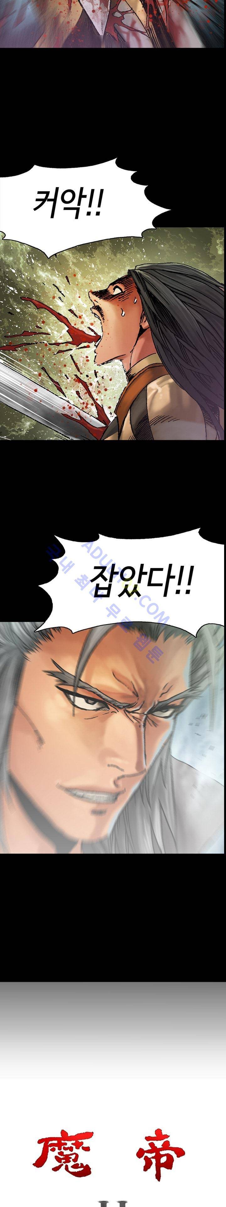 마제 2부 61화 3
