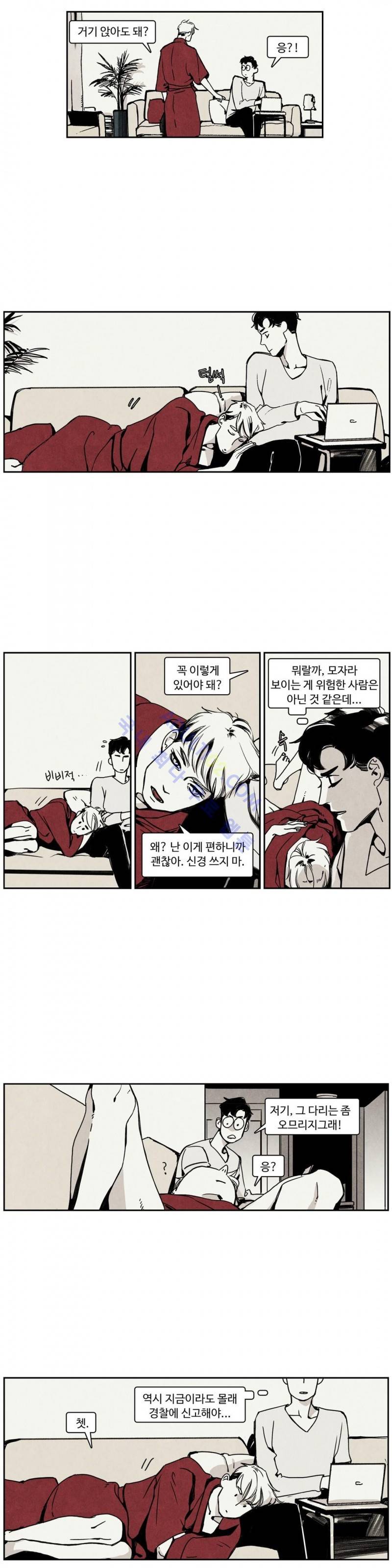 울프 인더 하우스 3화 2
