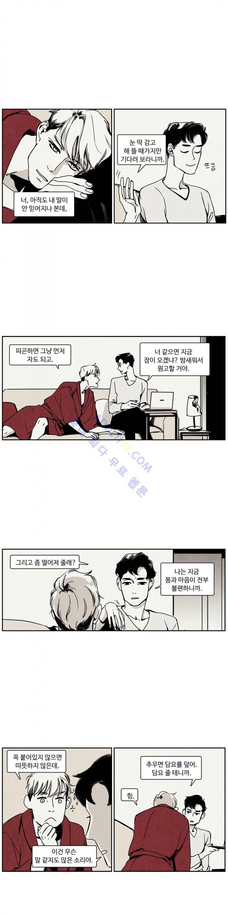 울프 인더 하우스 3화 3