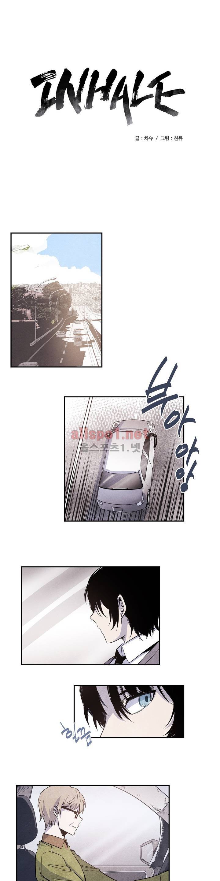 인헤일 3화 1