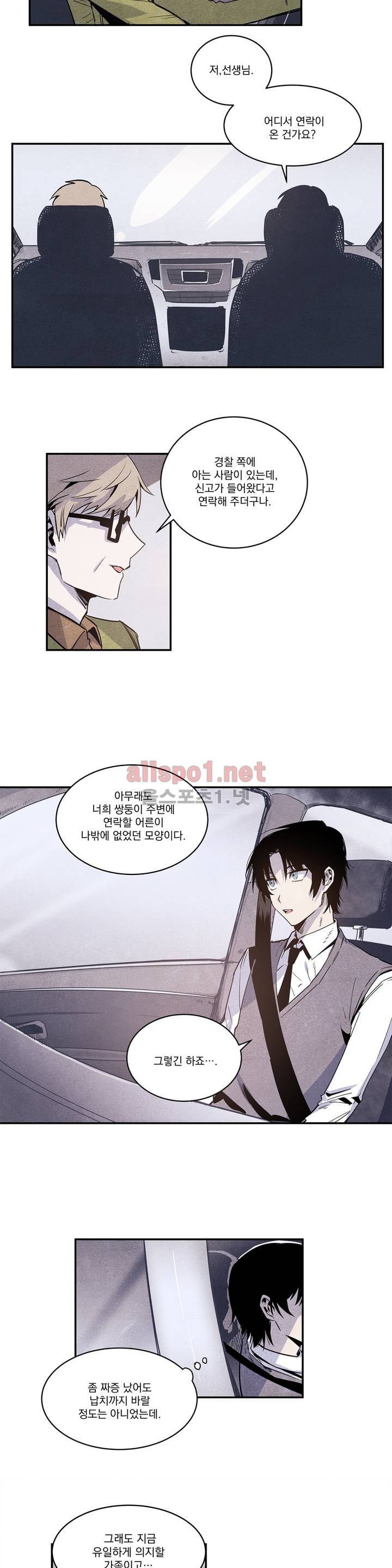 인헤일 3화 2