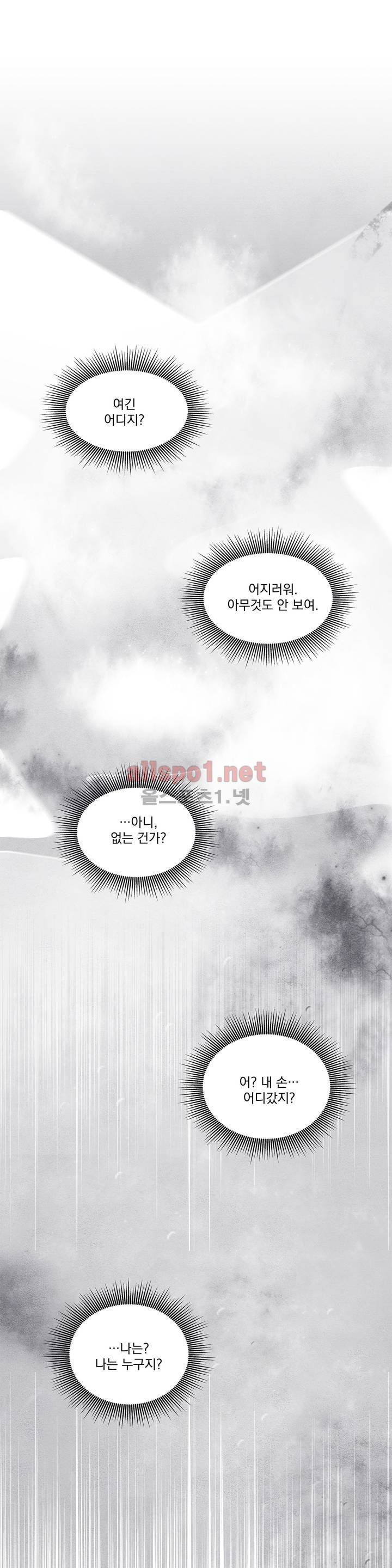 인헤일 13화 1