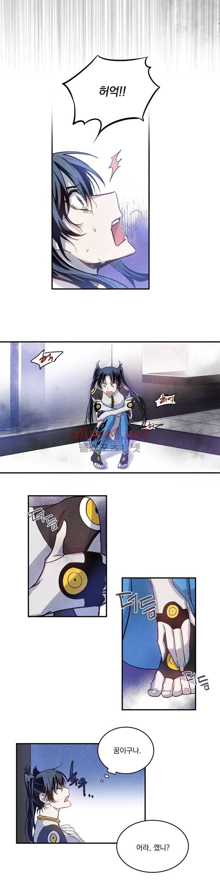 인헤일 13화 2