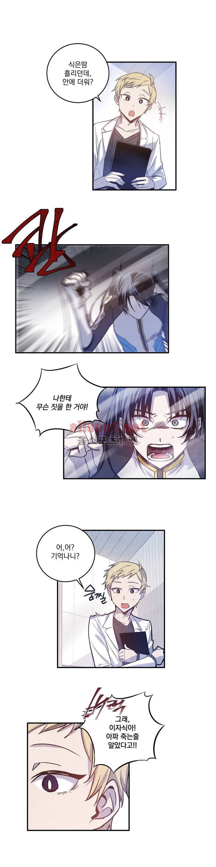 인헤일 13화 3