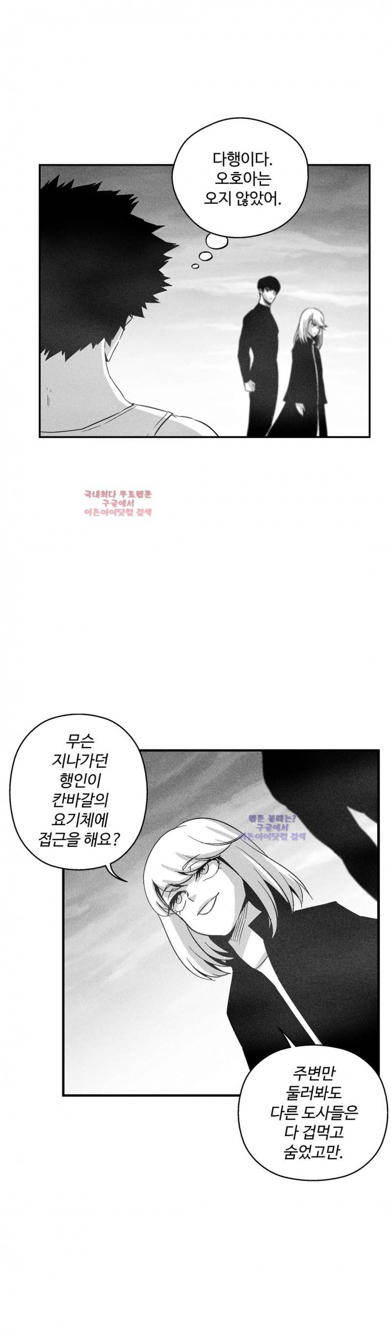 백서사시 95화 2
