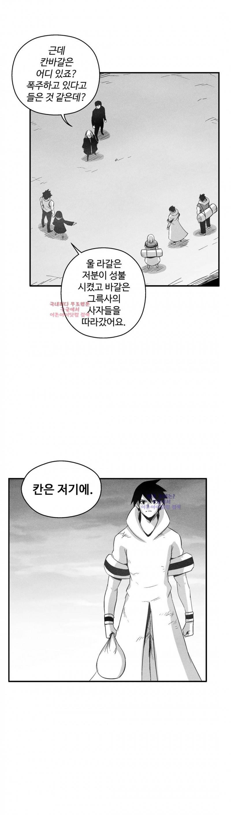 백서사시 95화 3
