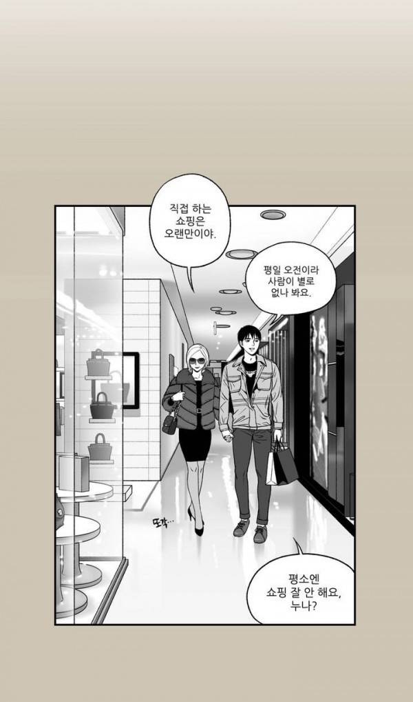 나쁜 상사 38화 7