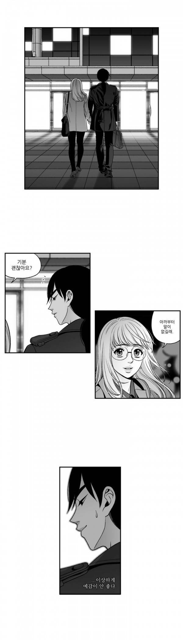 나쁜 상사 48화 2