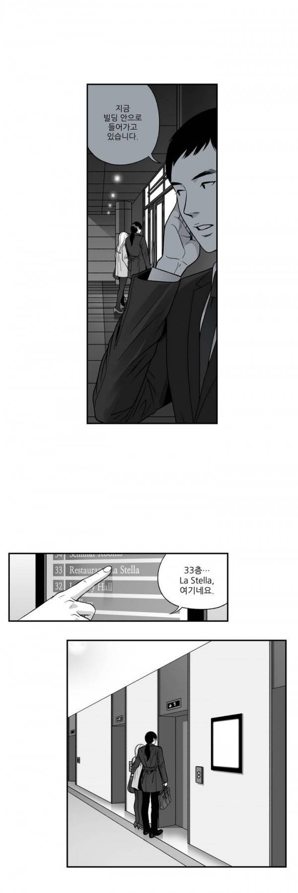 나쁜 상사 48화 6