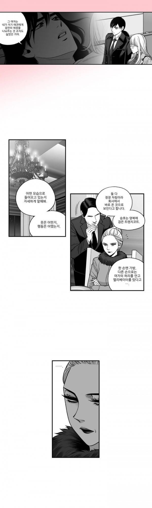 나쁜 상사 48화 18