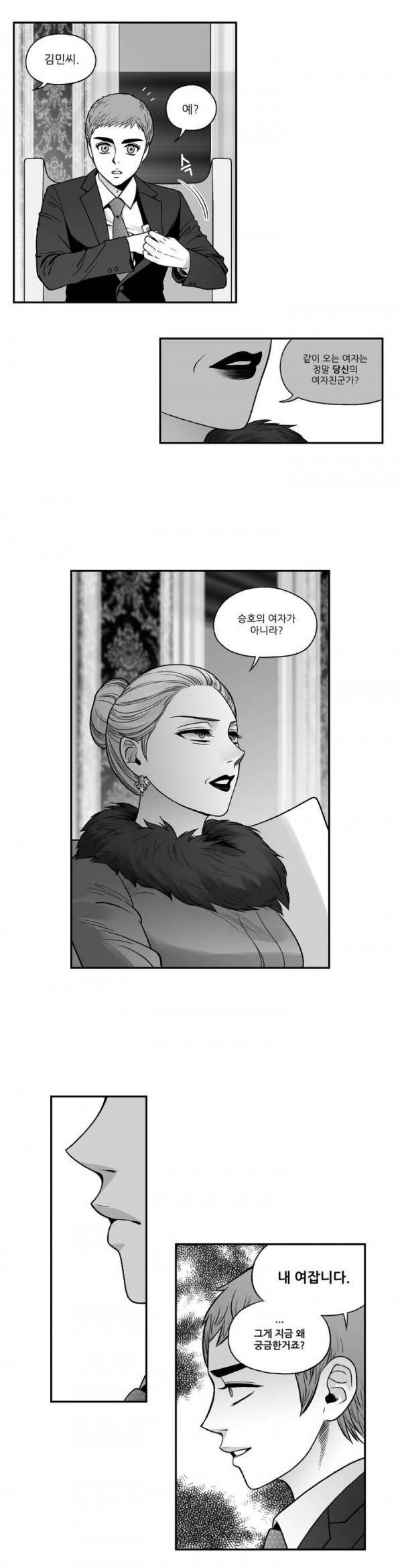 나쁜 상사 48화 19