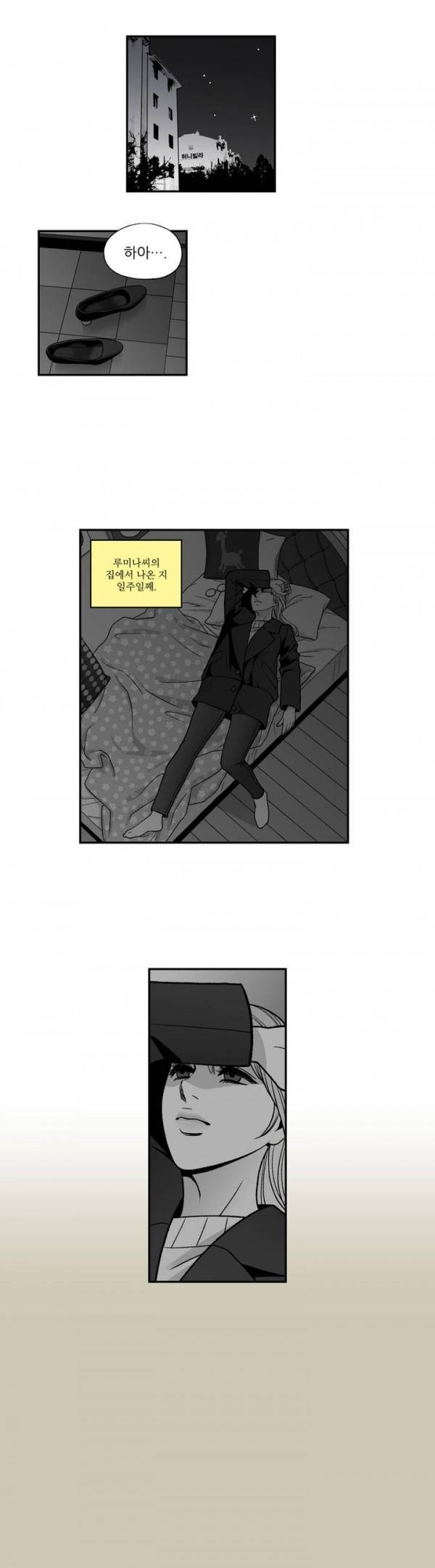 나쁜 상사 58화 완결 11