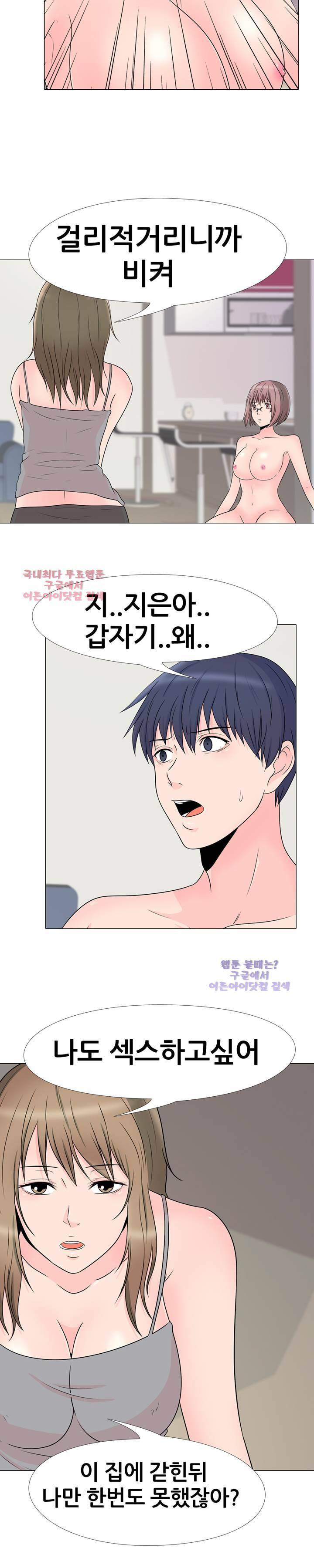 감금  39화 2
