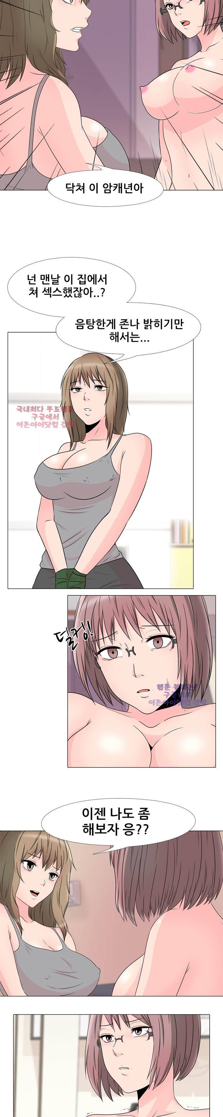 감금  39화 4