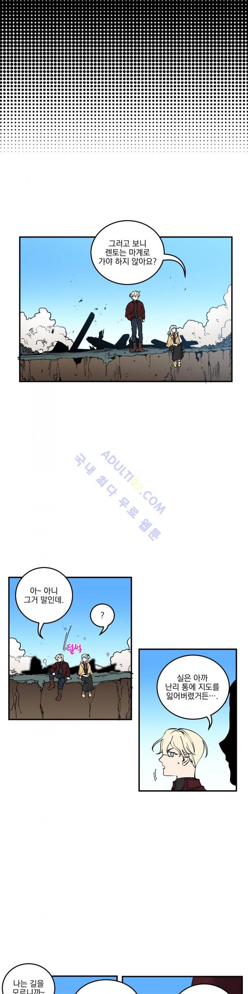 마계탈출록 20화 5