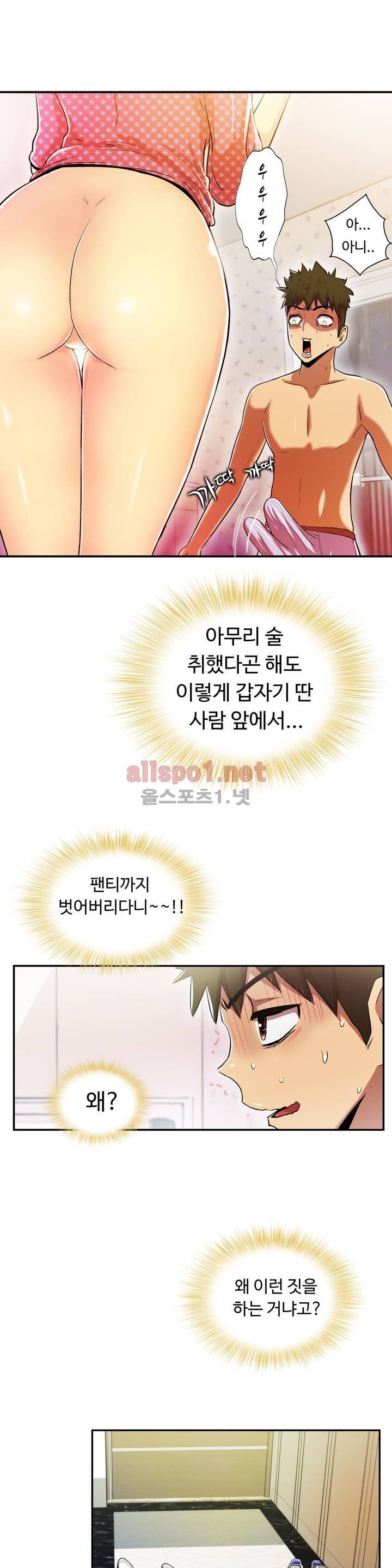 원룸히어로 61화 3