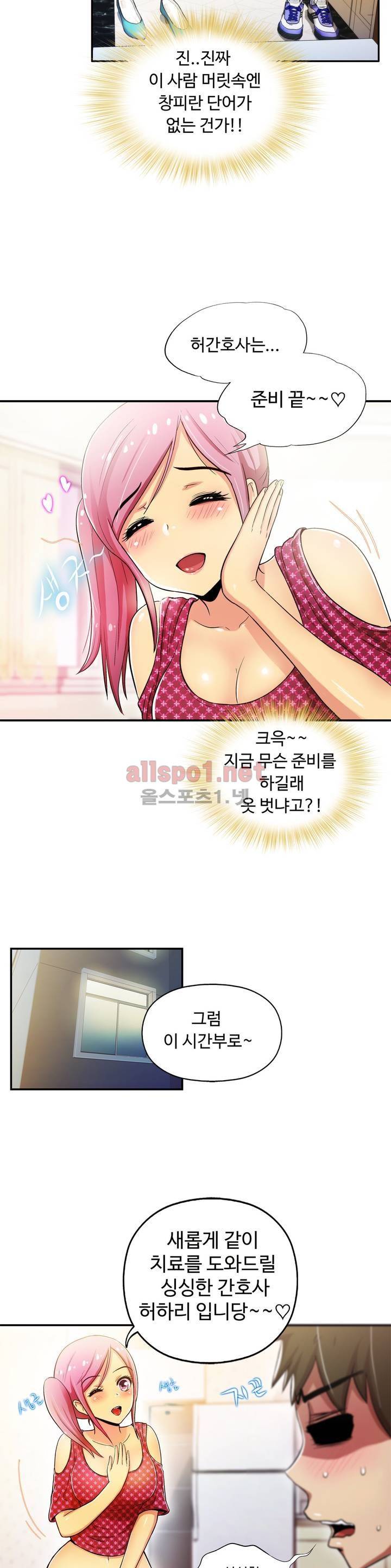 원룸히어로 61화 4
