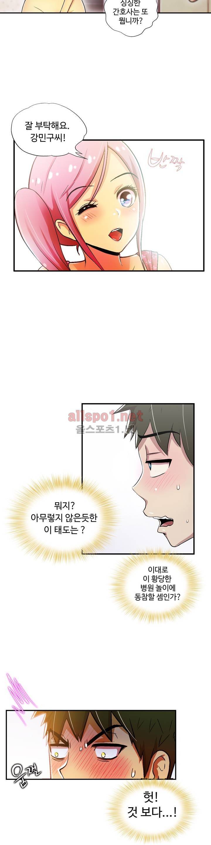 원룸히어로 61화 5