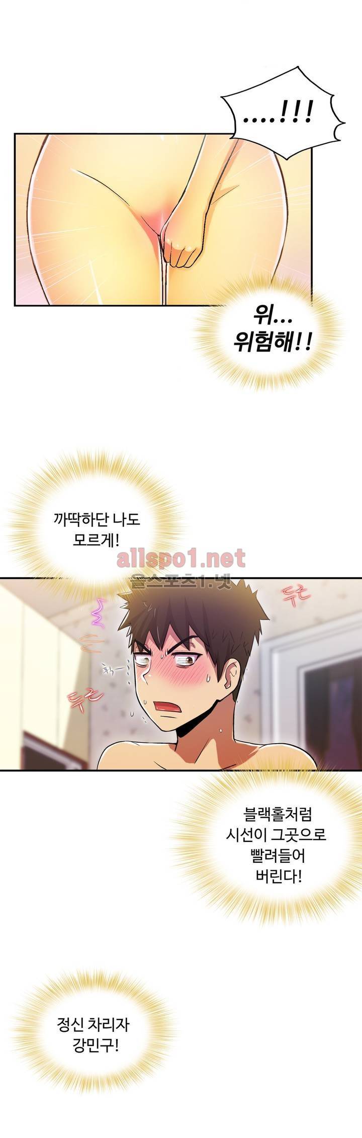 원룸히어로 61화 6
