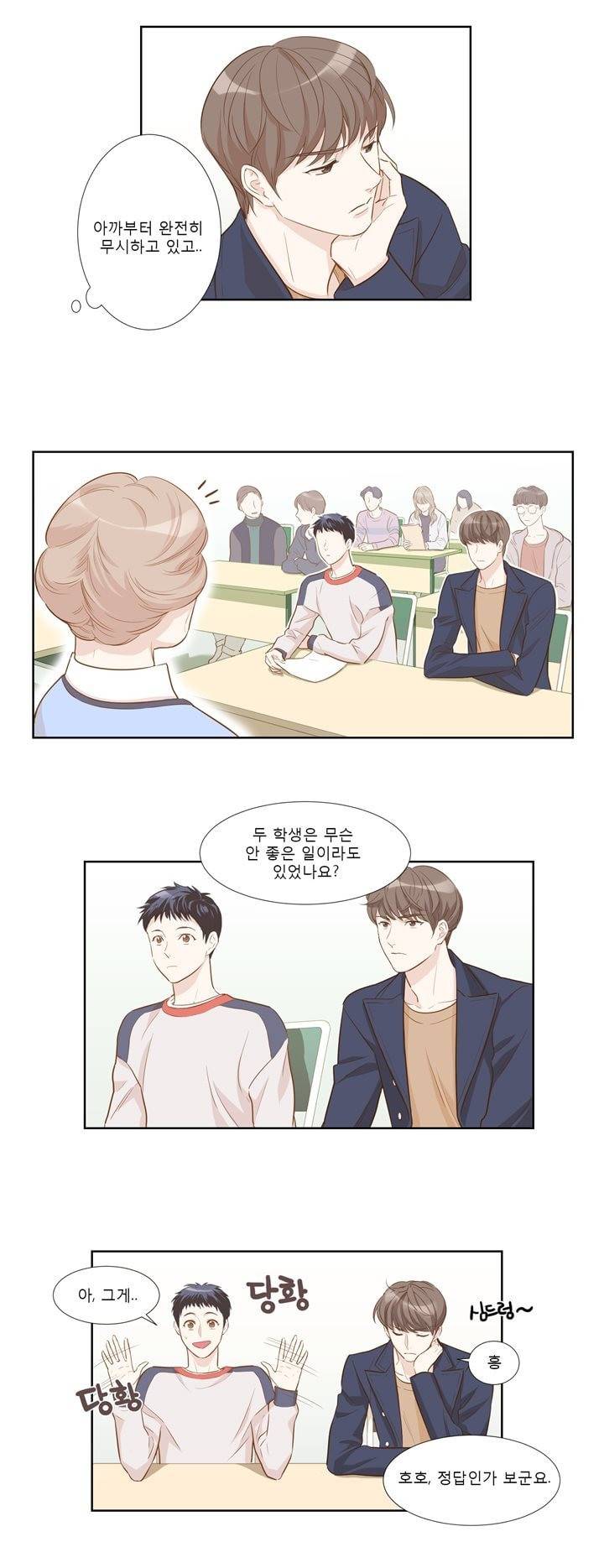 죽고 못사는 연애 7화 2