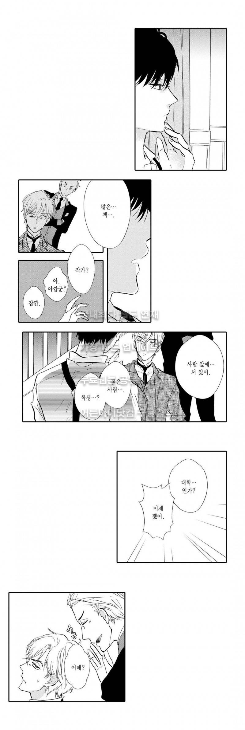로망스 2화 3
