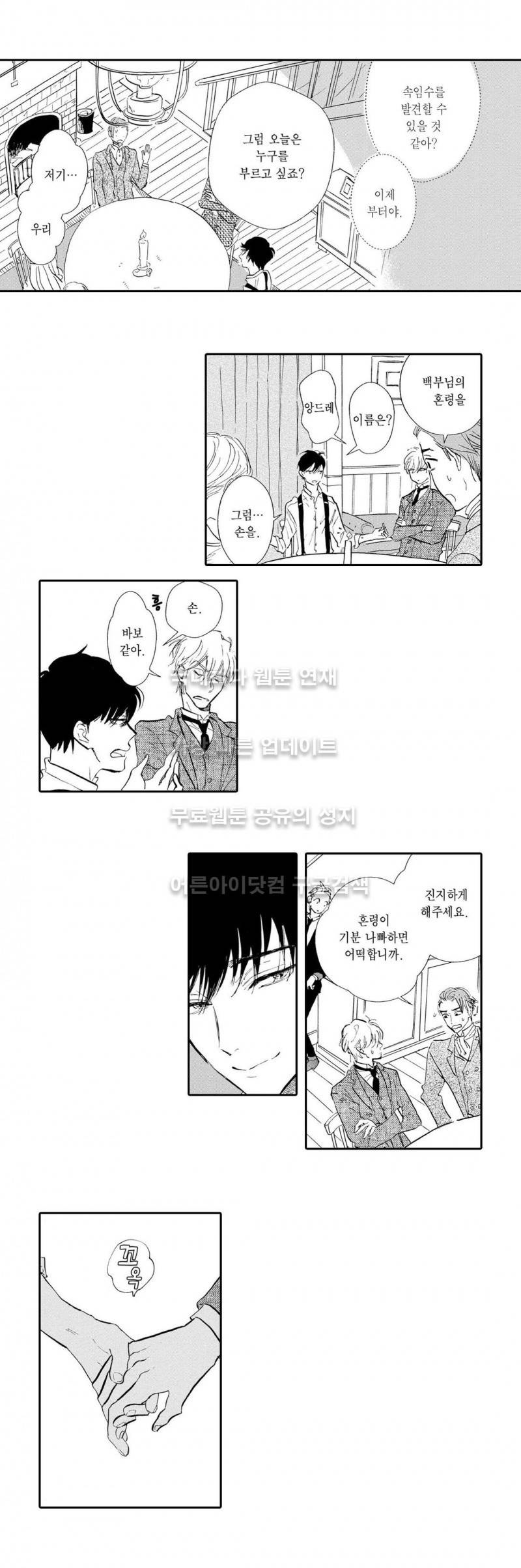 로망스 2화 4