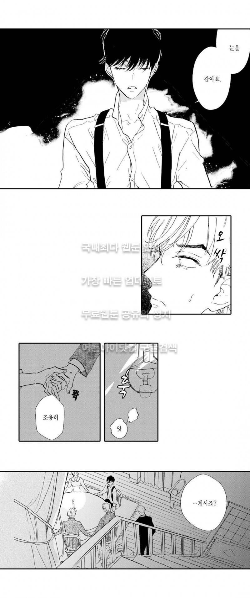 로망스 2화 5