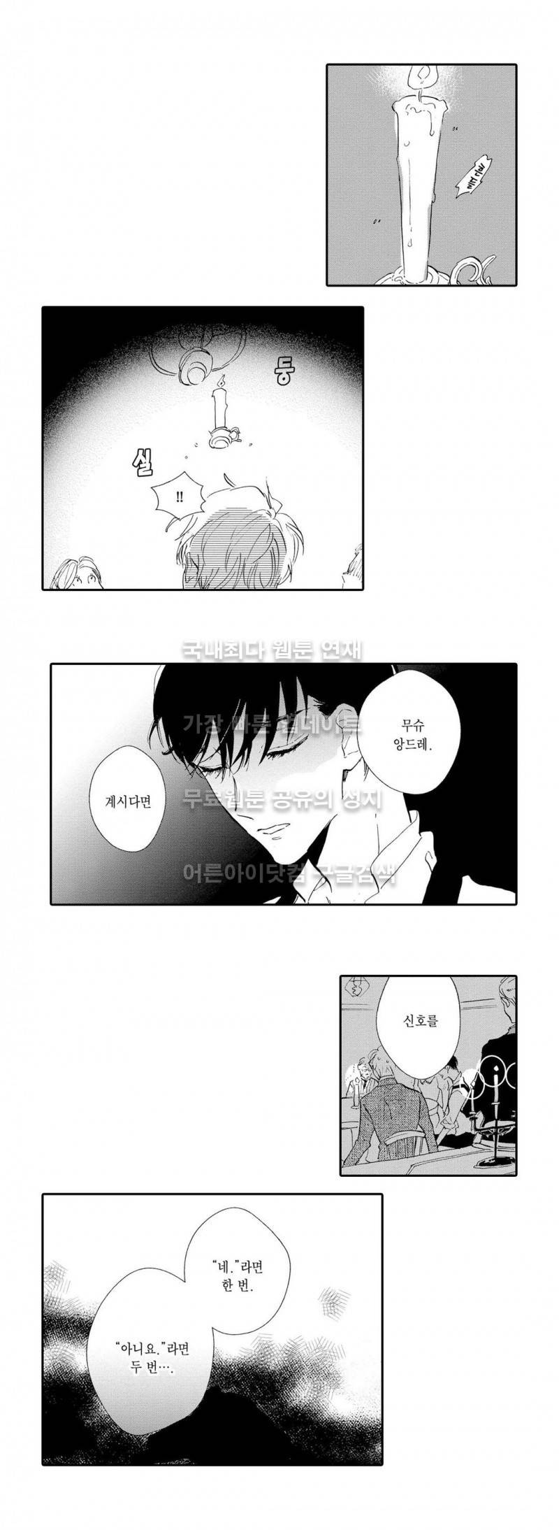 로망스 2화 6