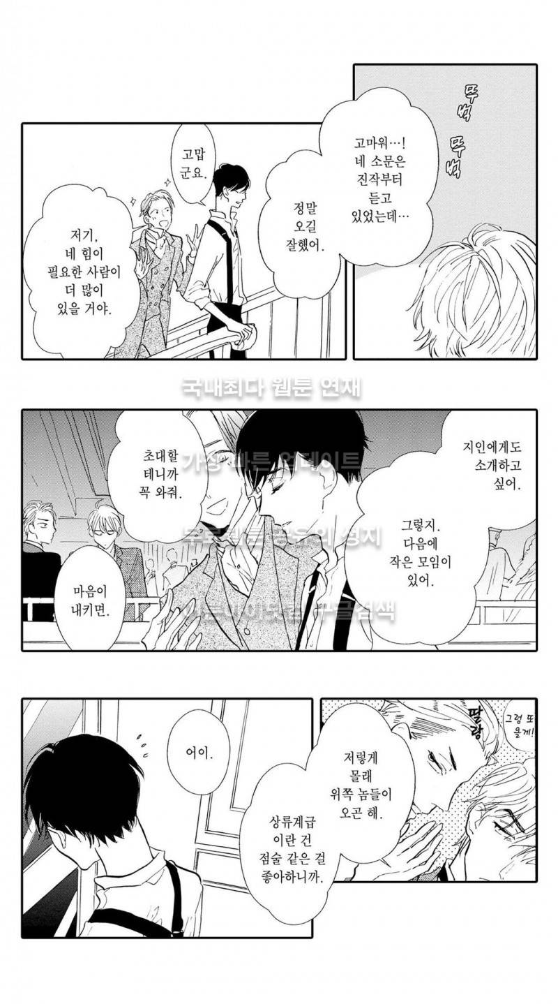 로망스 2화 8