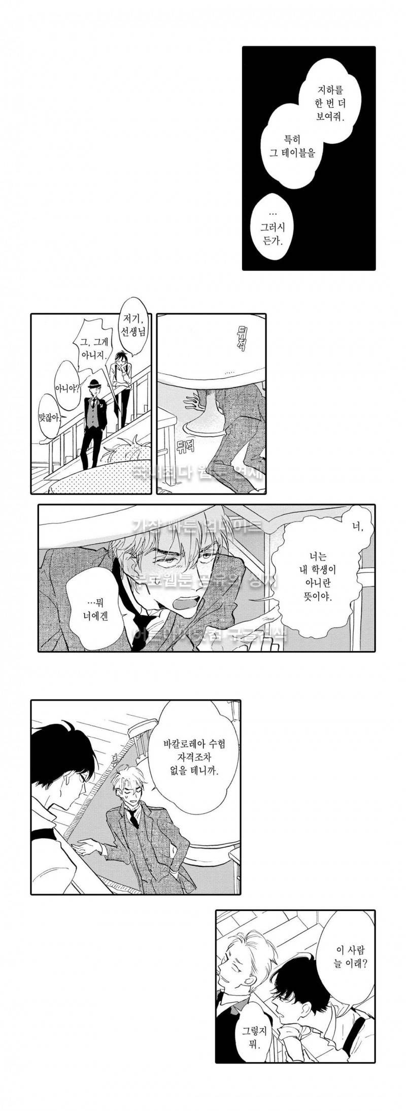 로망스 2화 9