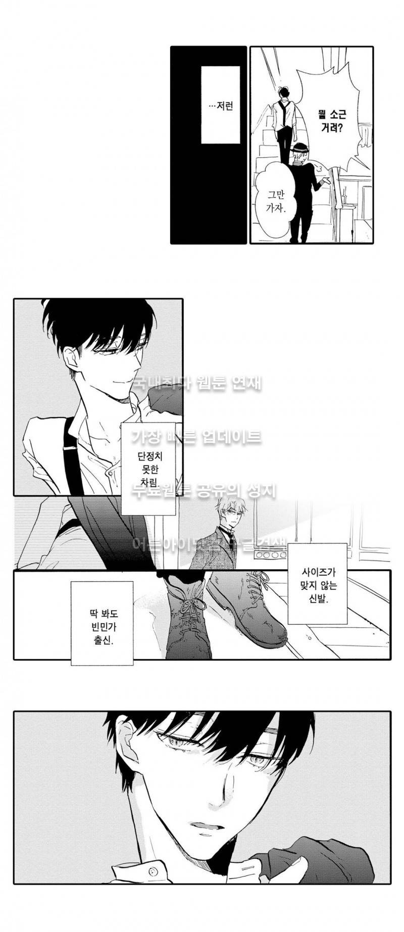로망스 2화 10