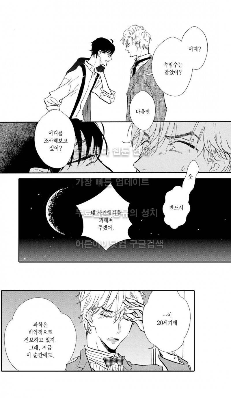 로망스 2화 11