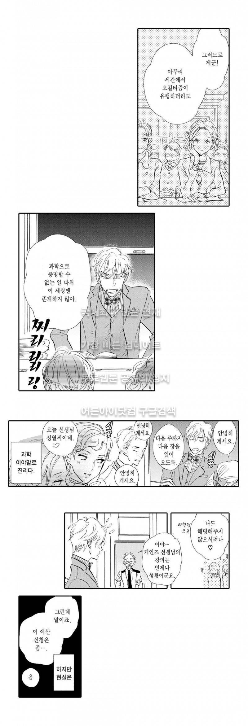 로망스 2화 12